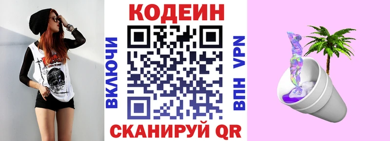 гидра   Дюртюли  Codein Purple Drank 