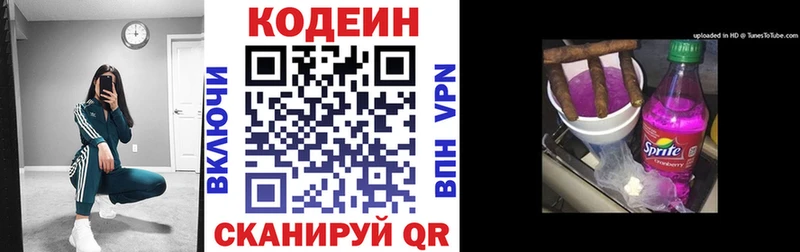 Кодеиновый сироп Lean напиток Lean (лин) Дюртюли