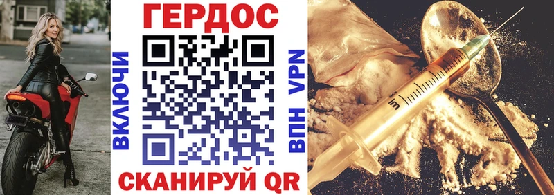 Героин герыч  где купить наркоту  Дюртюли 
