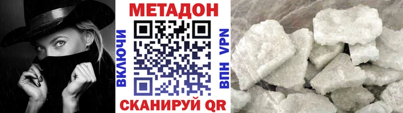 как найти наркотики  Дюртюли  МЕТАДОН кристалл 